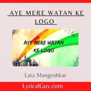 Aye Mere Watan Ke Logo Song Lyrics