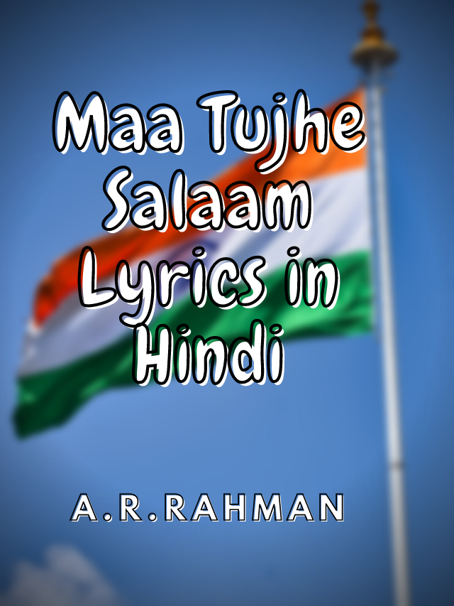 Maa Tujhe Salaam Lyrics in Hindi -A.R.Rahman