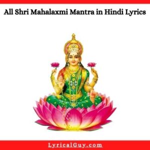 Shri Mahalaxmi Mantra in Hindi Lyrics with Image