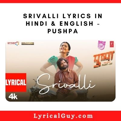 Srivalli Lyrics in Hindi & English